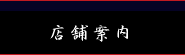 left_info