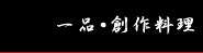 left_one