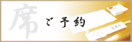right_reservation